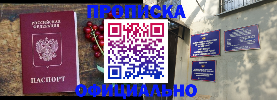 временная регистрация для всех в Красном Куте