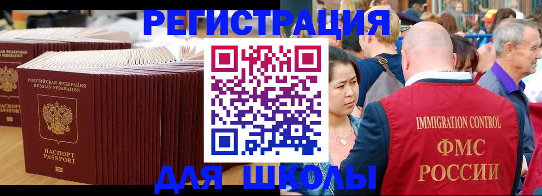 временная регистрация 2025 в Красном Куте