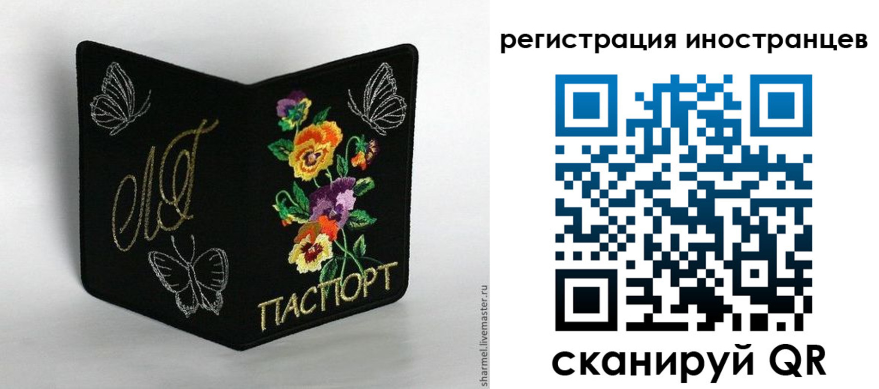 временная регистрация купить в Красном Куте