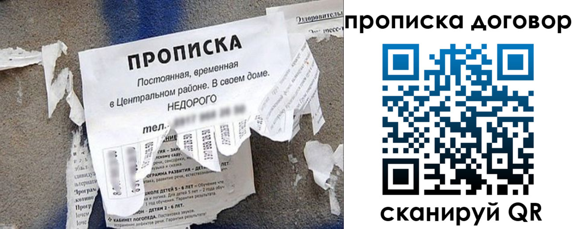 временная регистрация для всех в Красном Куте