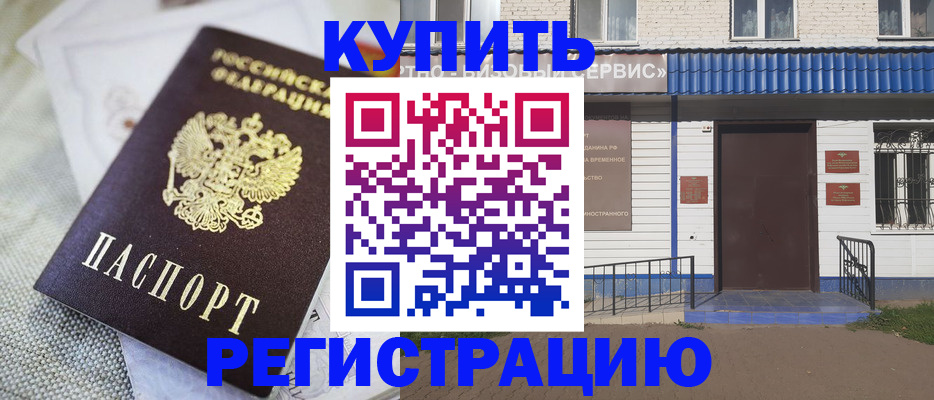 прописка поиск в Красном Куте