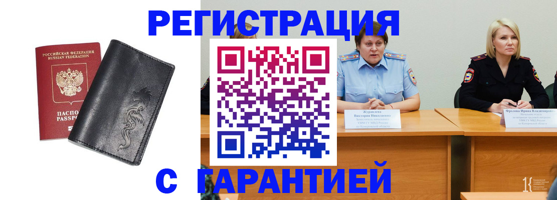 регистрация для дет. сада в Красном Куте