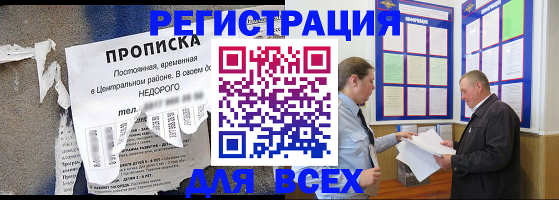 где прописаться в Красном Куте