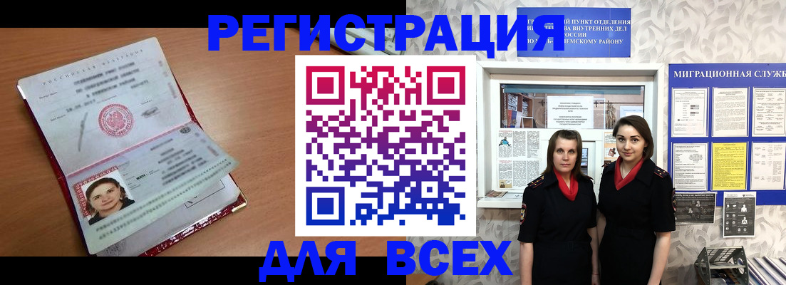 регистрация для дет. сада в Красном Куте